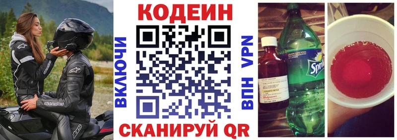 shop официальный сайт  Мценск  Кодеиновый сироп Lean Purple Drank 