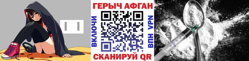 ГЕРОИН афганец  закладка  Мценск 