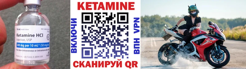 КЕТАМИН VHQ Мценск