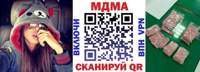 MDMA кристаллы  Мценск 