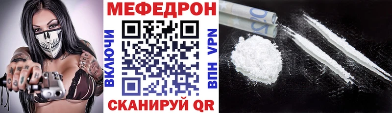 Меф VHQ  Мценск 