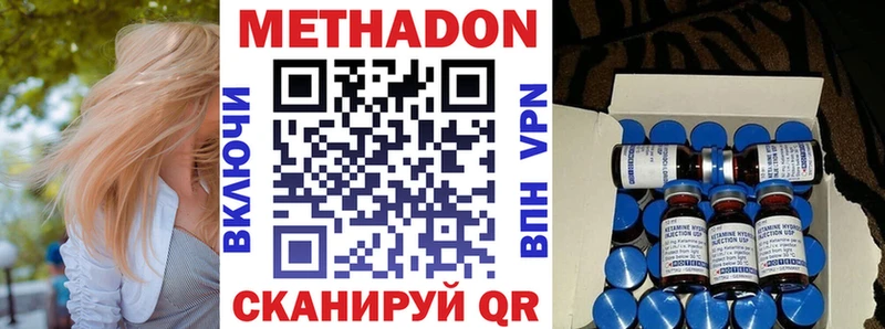 МЕТАДОН VHQ  где купить наркоту  гидра как войти  Мценск 
